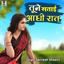 Tune Satai Aadhi Raat Hindi