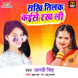 Sakhi Tilak Kaise Rakh Li Bhojpuri Song