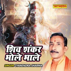 Shiv Shankar Bhole Bhale
