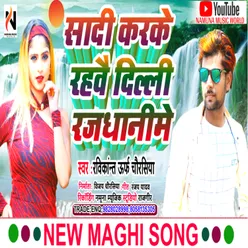 Shadi Kake Rahbai Dilli Rajdhaniya Me - Maghi Song