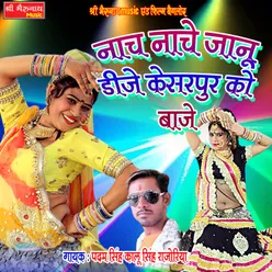 Nach Nache Jaanu Dj Kesarpur Ko Baje Rajasthani Geet