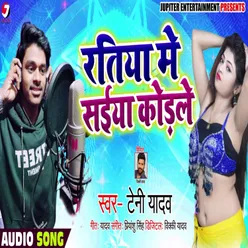 Ratiya Me Saiya Kodle (Bhojpuri Song)