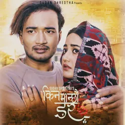 Kina Manchhau Dar