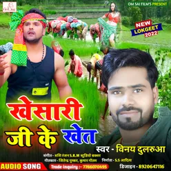 Khesari Ji Ke Khet (Bhojpuri)