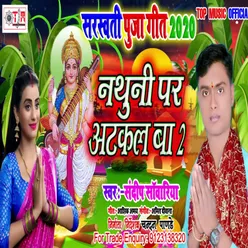 Nathuni Par Atakal Ba 2 (Bhojpuri)