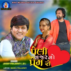 Peli Najar No Prem Se (Gujarati)