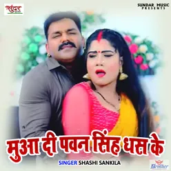 Mua Dihi Pawan Singh Dhas Ke (Bhojpuri)