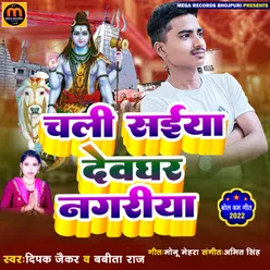 Chali Saiya Devghar Nagariya