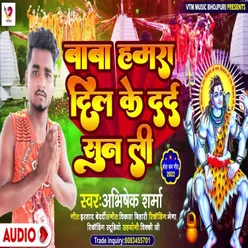 Baba Hamara Dil Ke Dard Sun Li (Bhojpuri)