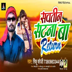 Savtin Satna Ba Return (Bhojpuri Song)