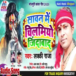 Sawan Me Chilamiyo Jindabad (Bhojpuri)