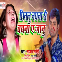 Chhinalu Nayna Ke Chayna A Janu (Bhojpuri)