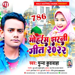 Mohharam Jharni Geet 2022 (Maithili)