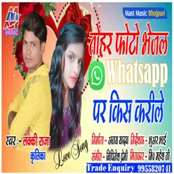 Tohar Photo Bheja Whatsapp Par Kiss Karile (Bhojpuri)