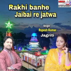 Rakhi Banhe Jaibai Re Jatwa (maithili)