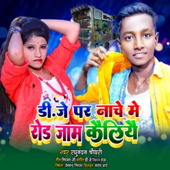 Dj Par Nachai Me Rod Jam Kailiye (Maithili)