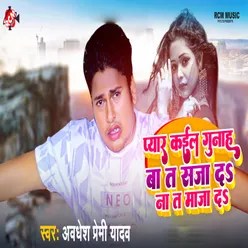 Pyaar Kail Gunah Ba Ta Saja Da Na Ta Maja Da (Bhojpuri)