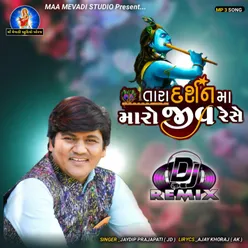 Tara Darshan Ma Maro Jiv Re Se Dj (Gujarati)