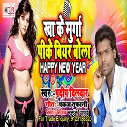 Kha Ke Murga Pike Biyar Bol Happy New Year (Bhojpuri)