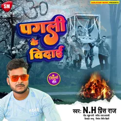 Pagli Ke Vidai (Bhojpuri)