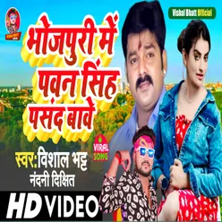 Pawan Singh Pasand Bawe (Bhojpuri)