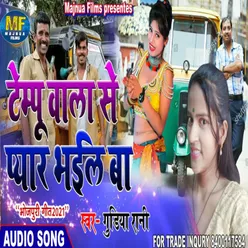 Tempu Wala Pyar Bhail Ba (bhojpuri)