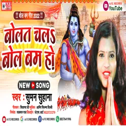 Bolat Chala Bol Bam Ho (Bolbam Song 2022)