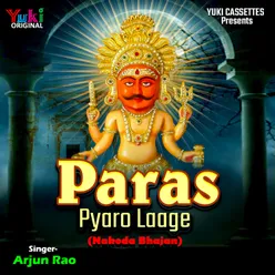 Tarak Payara Paras Jinwar