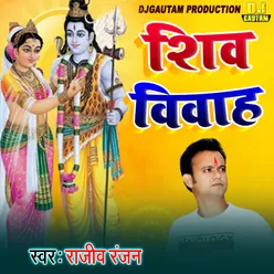 Shiv Vivah (Maithili)