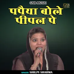 Papaiya Bole Pipal Pe (Hindi)