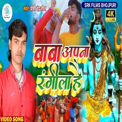 Baba Apna Rangila Hai (Bhojpuri)