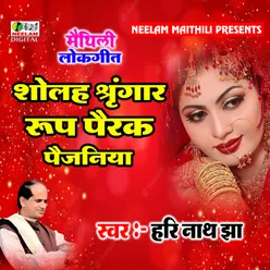 Solah Shringar Rup Pairak (Maithili)