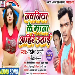 Jawaniya Ke Maja Ahire Uthai (Bhojpuri)