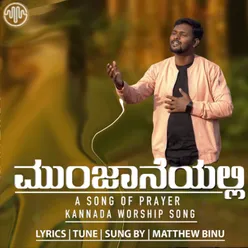 Munjaaneyalli Praarthisuve Matthew Binu (praise and worship)