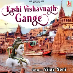 Kashi Vishavnath Gange (Hindi)