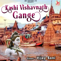 Kashi Vishavnath Gange