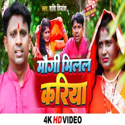 Maugi Milal Kariya (Bhojpuri Song)