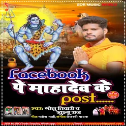 Facebook Par Mahadev Ke Post (Bhojpuri)