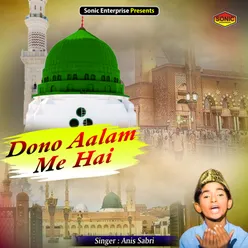 Dono Aalam Me Hai (Islamic)