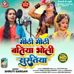 Mithi Mithi Batiya Bholi Suratiya (Bhojpuri)