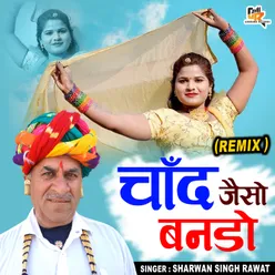 Chand Jaiso Bando Remix (Rajasthani)