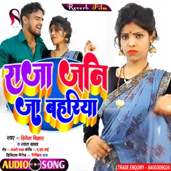 Jani Ja Tu Bahariya (Bhojpuri Song)