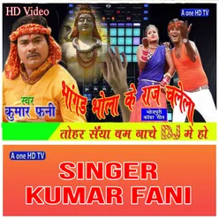 Tohar Saya Bam Nache Dj Me Ho (Bhojpuri Song)