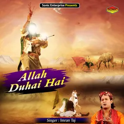 Allah Duhai Hai (Islamic)