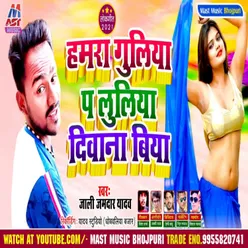 Hamara Guliya Pa Luliya Diwana Biya (Bhojpuri)