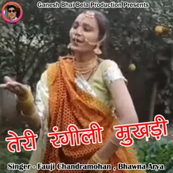 Teri Rangeeli Mukhdi (Pahadi)