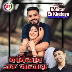 Kobitar Ek Khataya (Bengali Song)