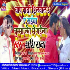 Chap Dhadhi Chhilwala Ye Saiyaan Chumma Let Me Gadela (Bhojpuri)