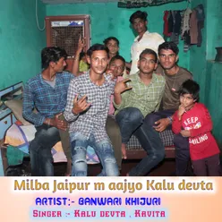 Milba Jaipur M Aajyo Kalu Devta (Hindi)