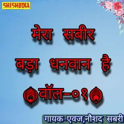 Mera Sabir Bada Dhanwan Hai  Vol 01
